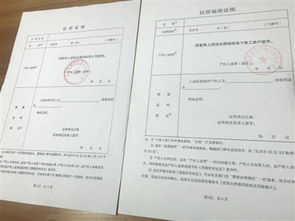 业主未知情 地址却被注册公司