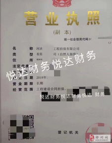 河南省局工程担保公司注册代办不良资产处置公司工商照